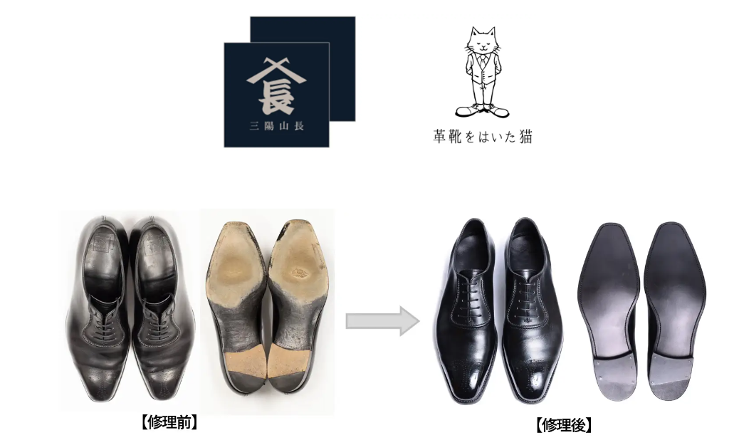 山陽商会、革靴回収プロジェクトを直営5店舗で実施