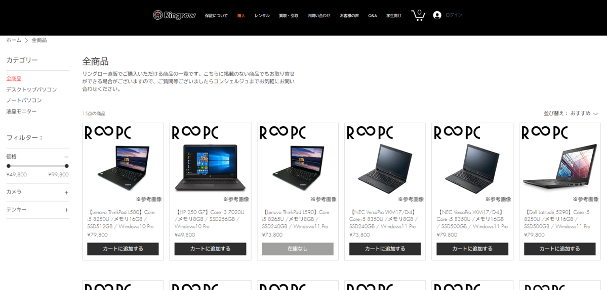 「R∞PC 公式ショップ」には無期限保証と電話サポートが付属する