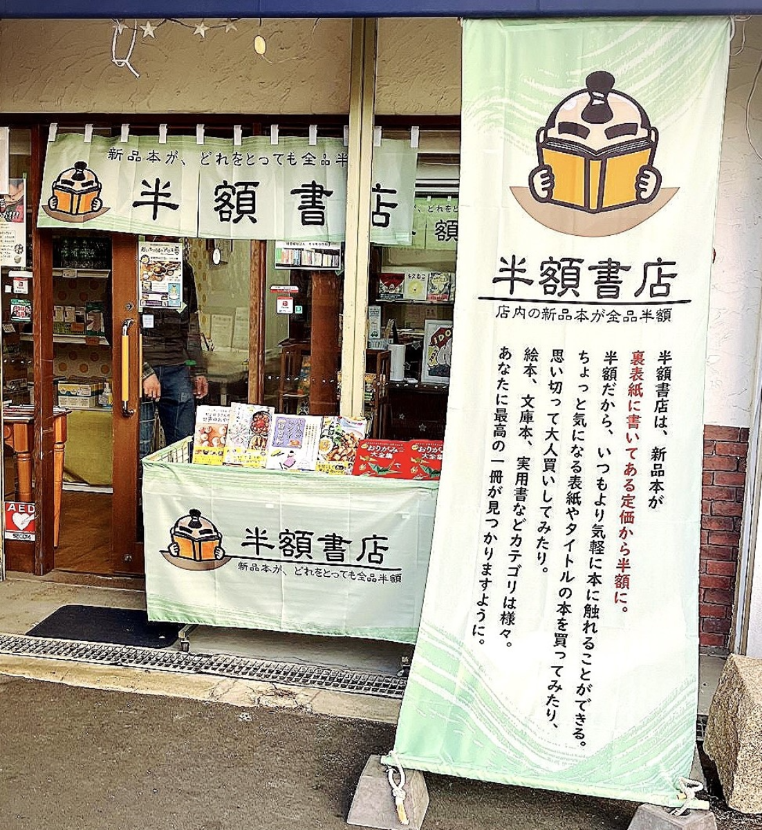 ISOYU  半額書店ロゴデザイン