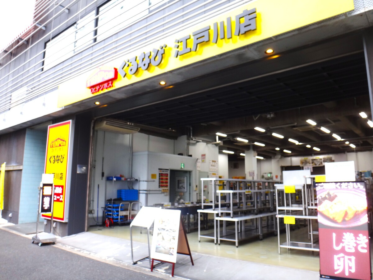 テンポスぐるなび_江戸川区に1号店を出店した