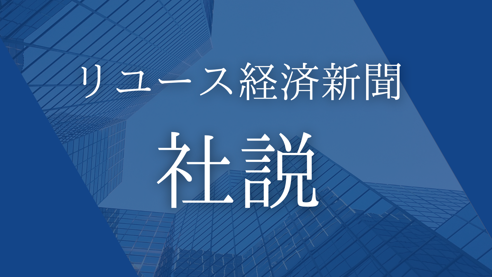 リサイクル通信イメージ画像22
