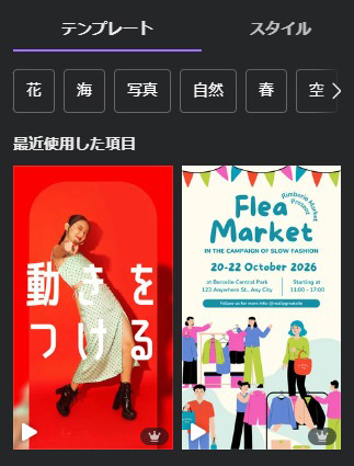 mint　Canvaを使えば初心者でも難なく動画編集ができる