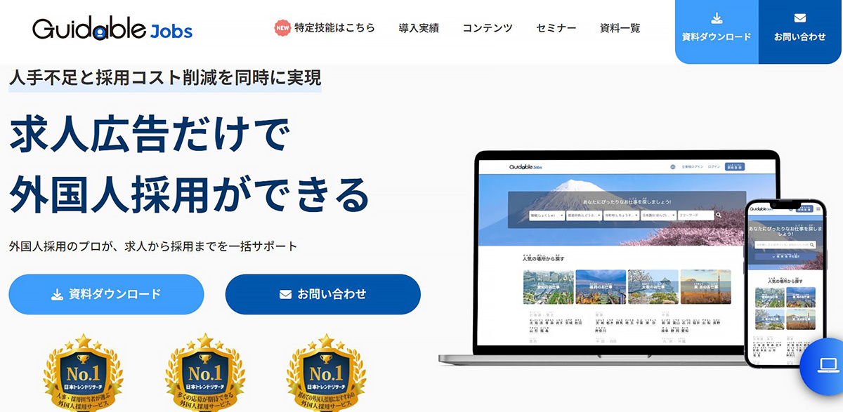 Guidable　ガイダブルには214ヵ国、21万人の在留外国人が登録している