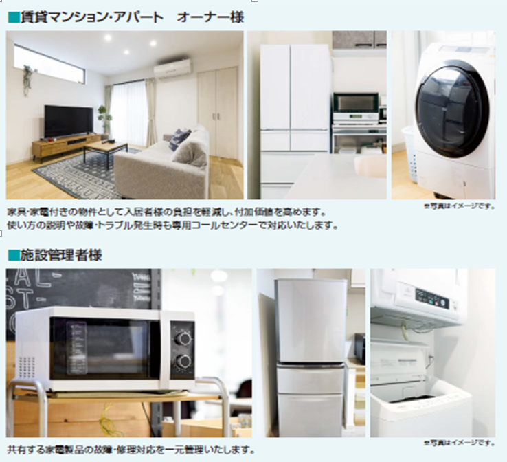 ヤマダデンキ_法人向けに家電のサブスク開始