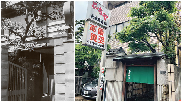 大進洋行　戦後、北区大曽根に再建された店（左）と区画整理で東区東大曽根 に平成元年に建て替えられた現在の大進洋行大曽根本店（右）