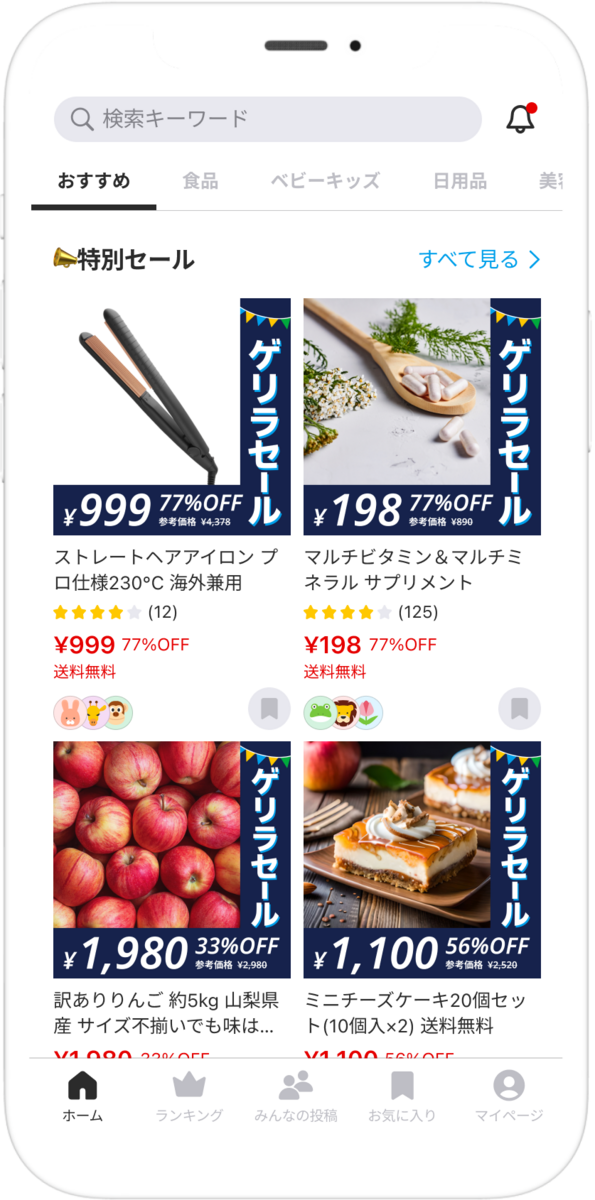 カウシェ_スクショ画面