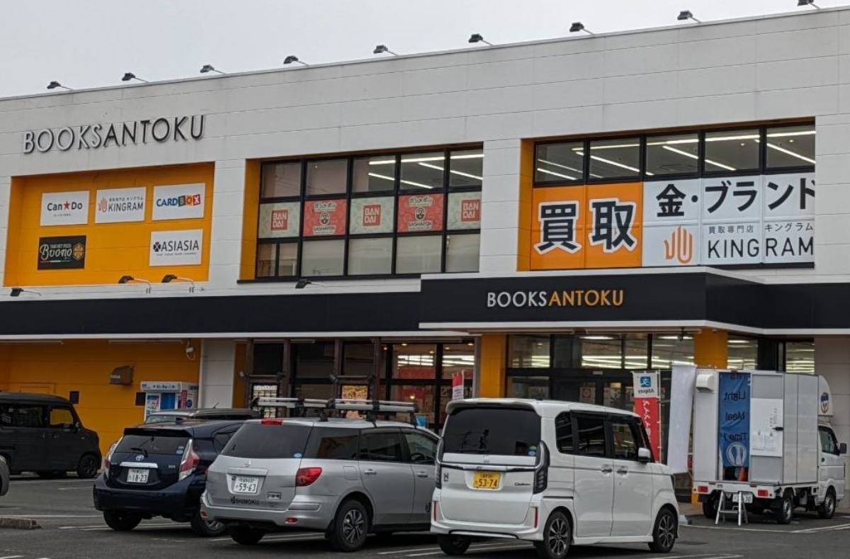 BOOKSあんとくみづま店の外観