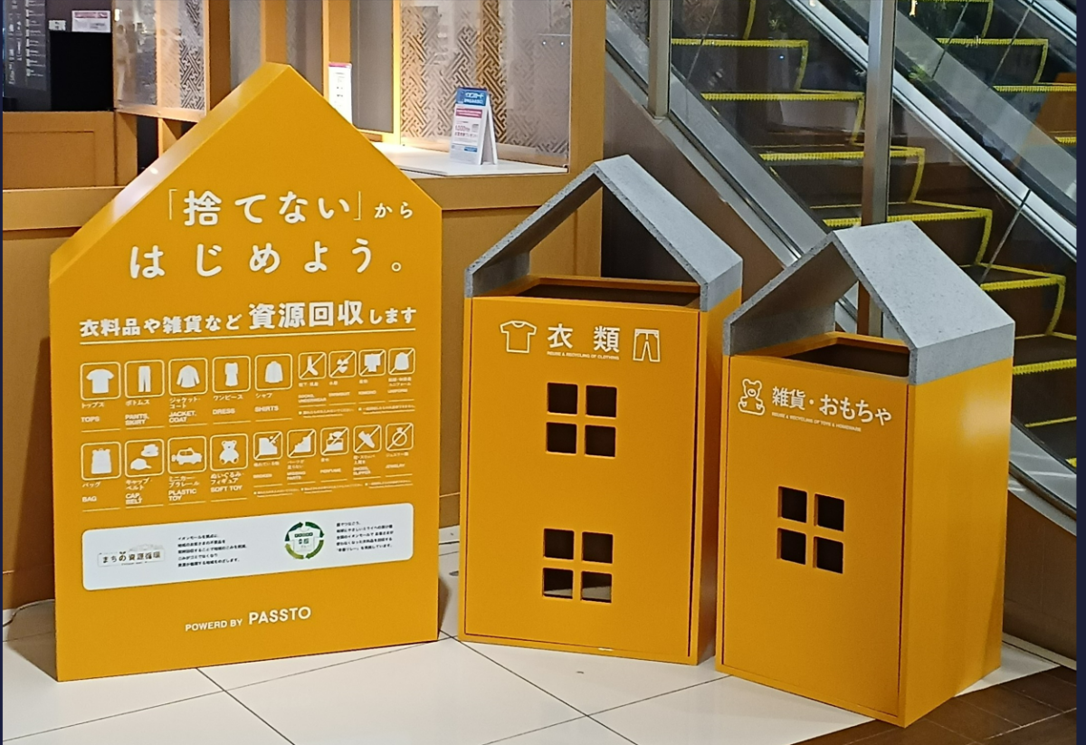 家を想起させる形にデザインしたPASSTO
