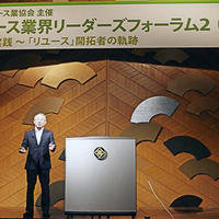 ＜JRAAフォーラム＞コメ兵石原会長が成長の軌跡を講演