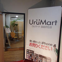 ウルマート、壊れたスマホも買取