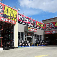 イエローハット、中古タイヤ店を拡大