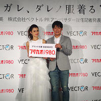 ベクトル、980円均一の古着EC