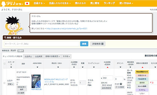 161125_07_pricetar01-thumb-