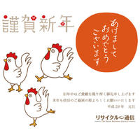 新年のご挨拶　～謹賀新年～