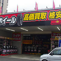 トレッド、イエローハットGの中古タイヤ店