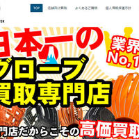 ピンチヒッター、野球特化 月間買取1万点