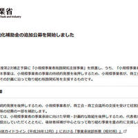 ひと工夫レポート　楽（GAKU）、助成金を活用し新聞折込み