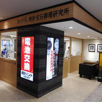 「思い出再生」する修理店 時計宝石修理研究所