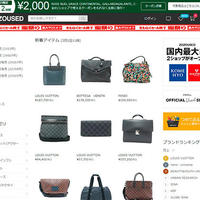 ZOZOUSED、古着店の出店可能に