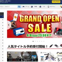 ゲオ 通販サイト本格開始