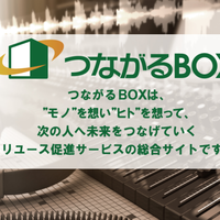 ユーズドネット 中古音響の法人買取強化 買取額は個人の10倍