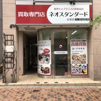 ネオスタンダード 出店見据え人材教育 激戦区を『接客』で勝つ