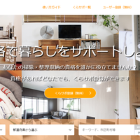 《Sharing Economy》CRASii 片付けの悩みをアドバイザーと解決