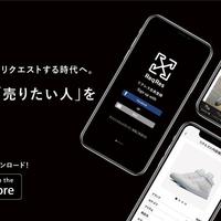 リクレス リクエスト型フリマアプリ 買い手の欲しい商品オファー