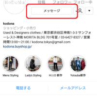 お客との距離を縮める一工夫！セレクト古着店KODONA