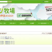 リユース事業を行う川上キカイ、2020年に向け中古PCの直販を強化する訳とは？