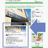 【ミュージックポルテ】Facebookの埋め込みでHP更新時間を短縮