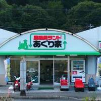 あぐり家　出店加速で50店を計画