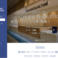 入札型ネットオークション　9月より毎月開催へ