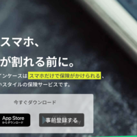 justInCase、中古でも入れる「スマホ保険」を開始