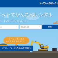 《Sharing Economy》Jukiesが作業員手配できる建設機械のシェアサイトを導入