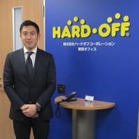 《トップINTER VIEW》ハードオフコーポレーション 山本 太郎副社長、二刀流からリアル店へシフト