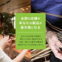 《Sharing Economy》CataluJAPAN、地方製品を都市圏でアピール