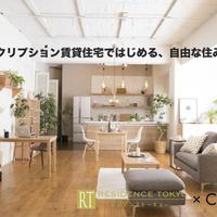 《Sharing Economy》クラス、まいをフリーアドレス化