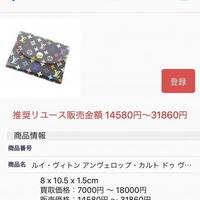 ワサビ、AIによる画像識別での商品登録機能を導入