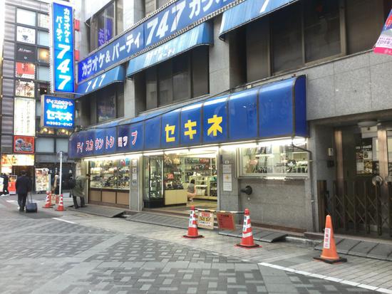 セキネ店舗.JPG