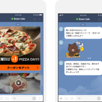 【集客ツール最前線】LINE＠、料金体系変更で機能拡充　中小にLINE査定広がるか