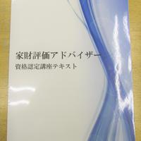 JRO、会員企業の公募を年内開始　「空白地域」の対応力増強へ