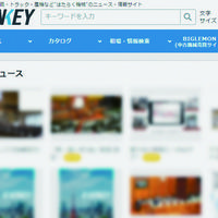 ヤフー傘下のKENKEY、建機の情報サイト開設　中古建機のマケプレも提供