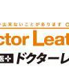 《全国ダーツの旅☆大阪府》ドクターレザー、他店でバッグ染色に失敗し復元願って駆け込んだ女性客