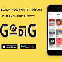 FTF、中古レコード店が始めたフリマアプリ「GO DIG」　「捨てられる前に、掘り起こしたい」