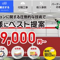 オフィスキューブ、分煙仕切り 補助金適用　工事や申請も含めたパッケージ