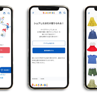 アダストリア、子供服シェア正式版リリース　溝の口に期間限定店も