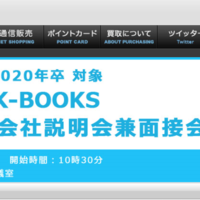 《トップINTER VIEW》ケイ・ブックス　大塚 健会長、中古アニメ専門店　池袋で店舗倍増計画