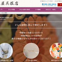 きもの屋MIYABI.net、催事買取に注力　中四国や関西リユース店と連携