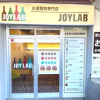 JOYLAB、六本木に酒買取新店